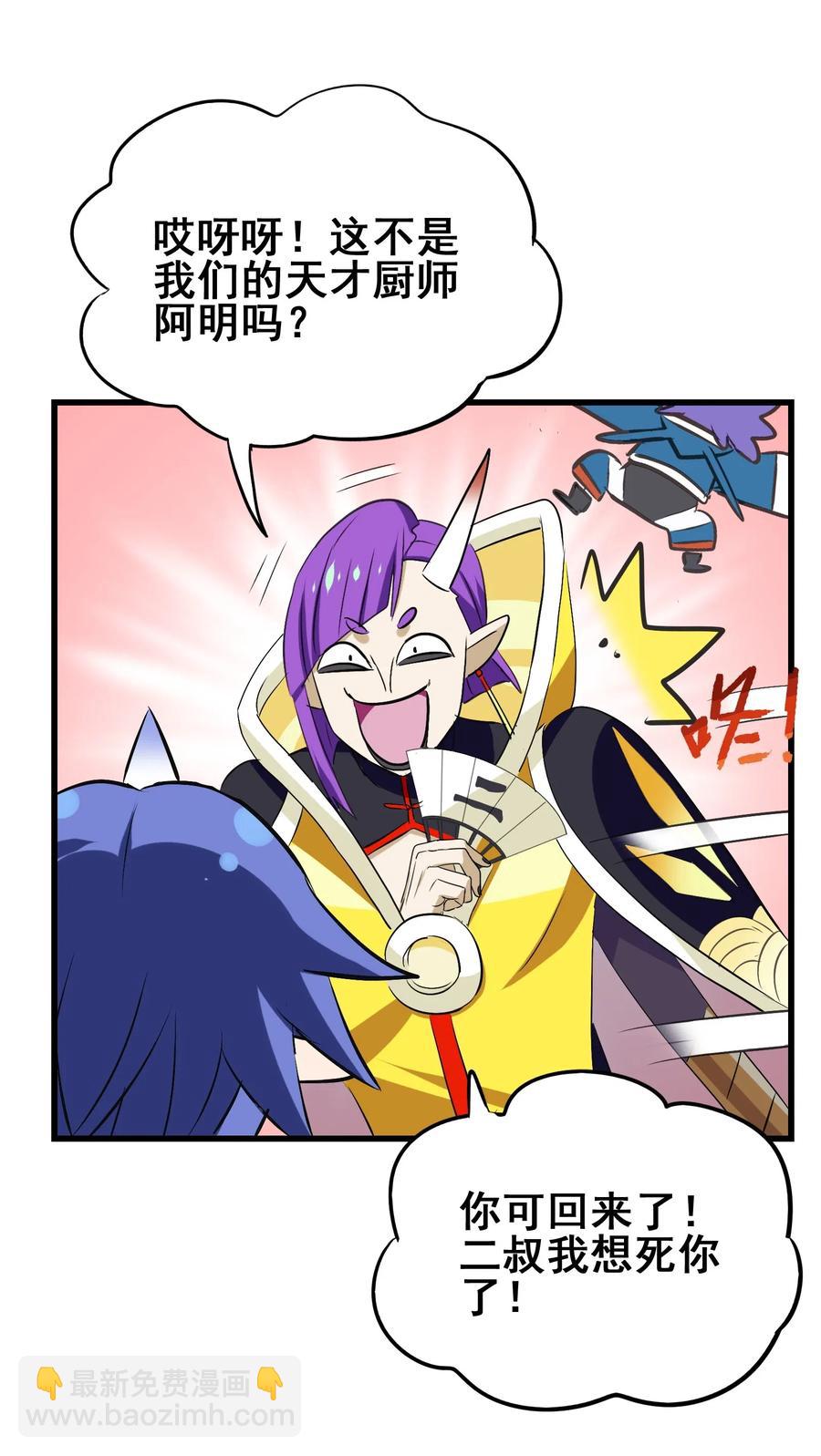 079 可我早就把你忘了(1/2)-第82话