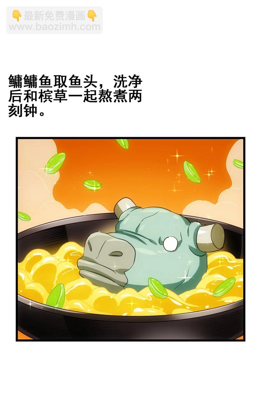 081 这是假赛！(1/2)-第84话