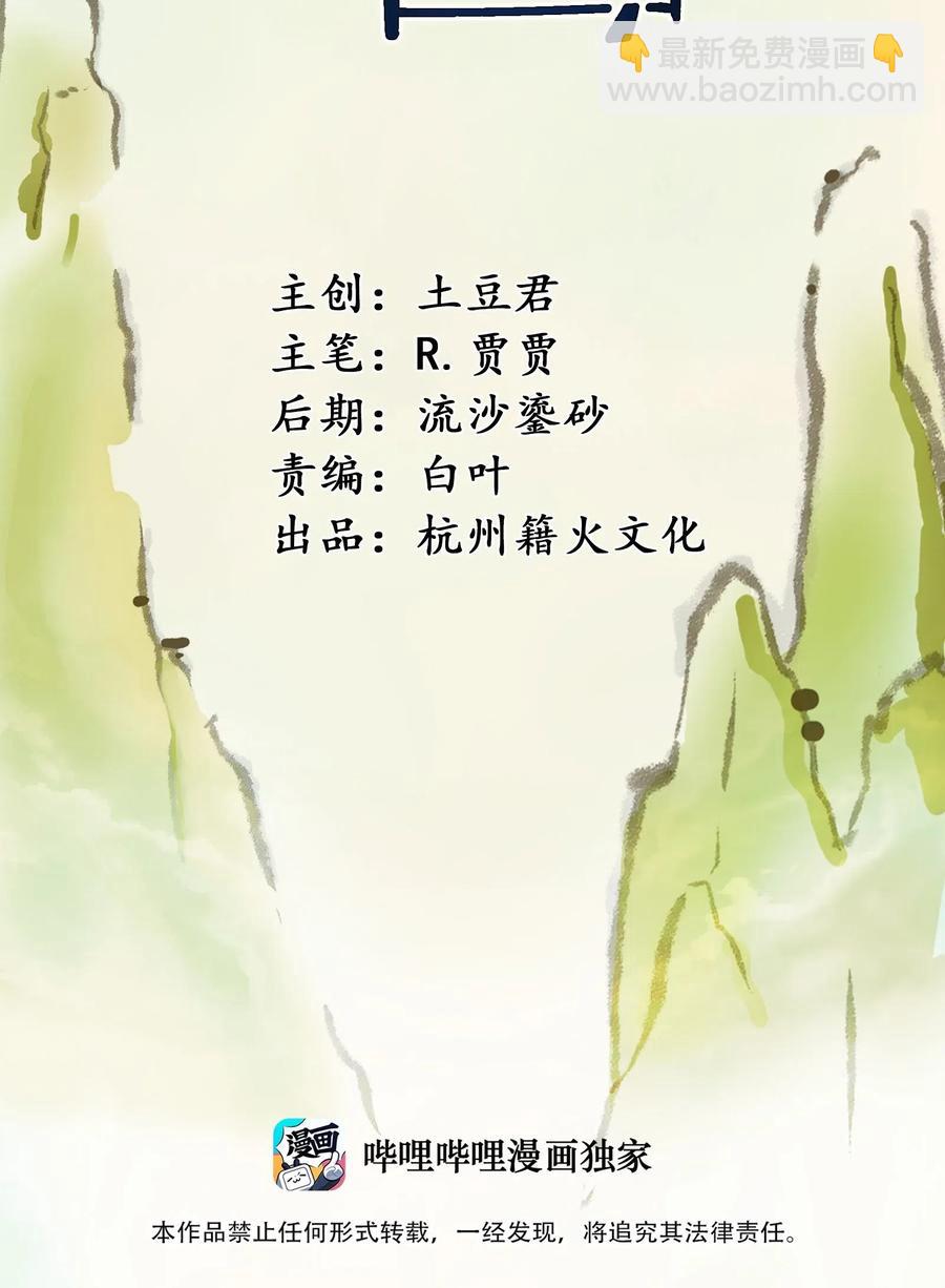081 这是假赛！(1/2)-第84话