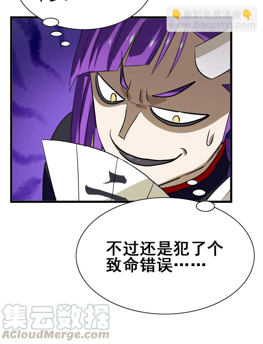081 这是假赛！(1/2)-第84话
