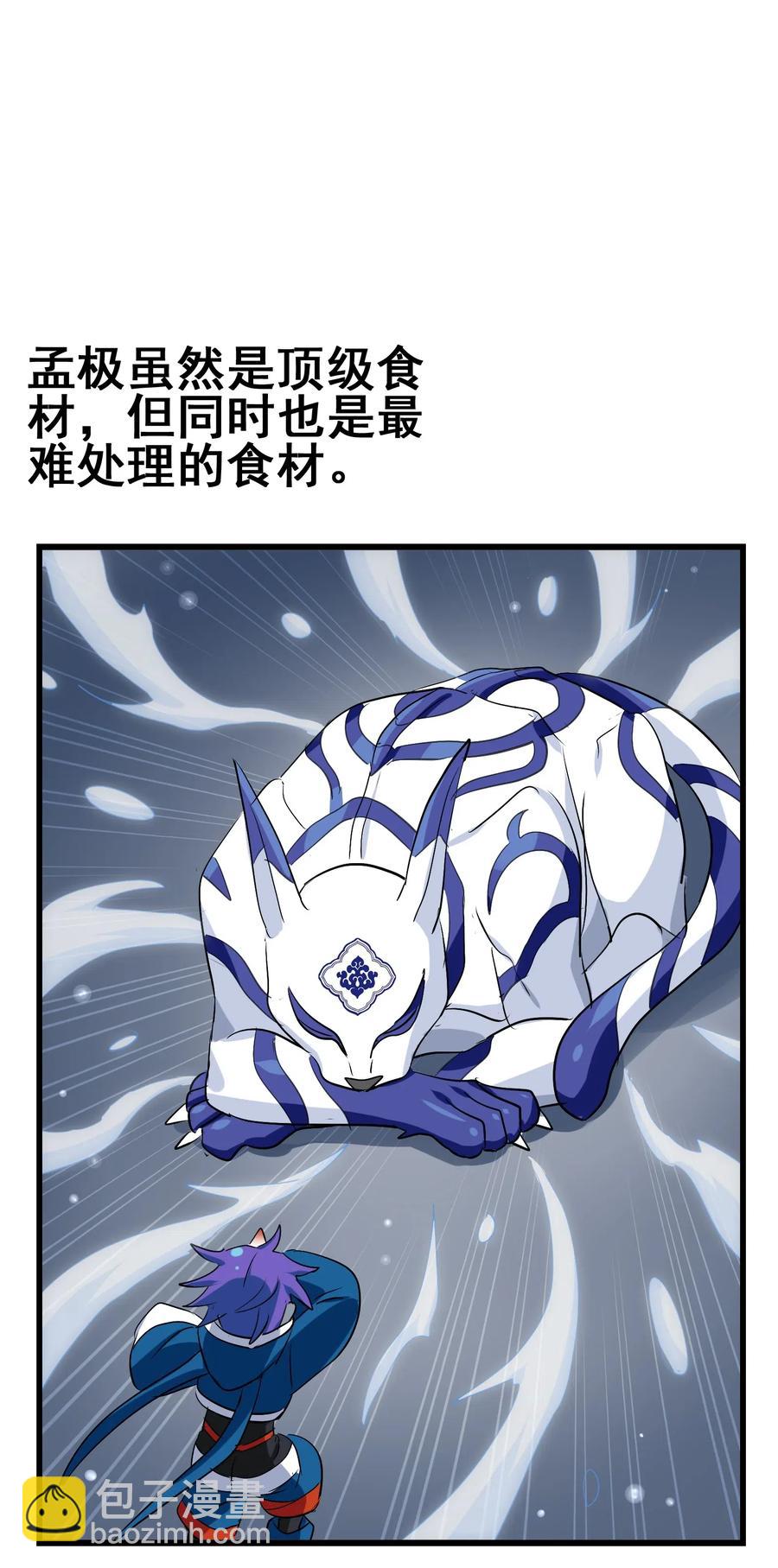 081 这是假赛！(1/2)-第84话