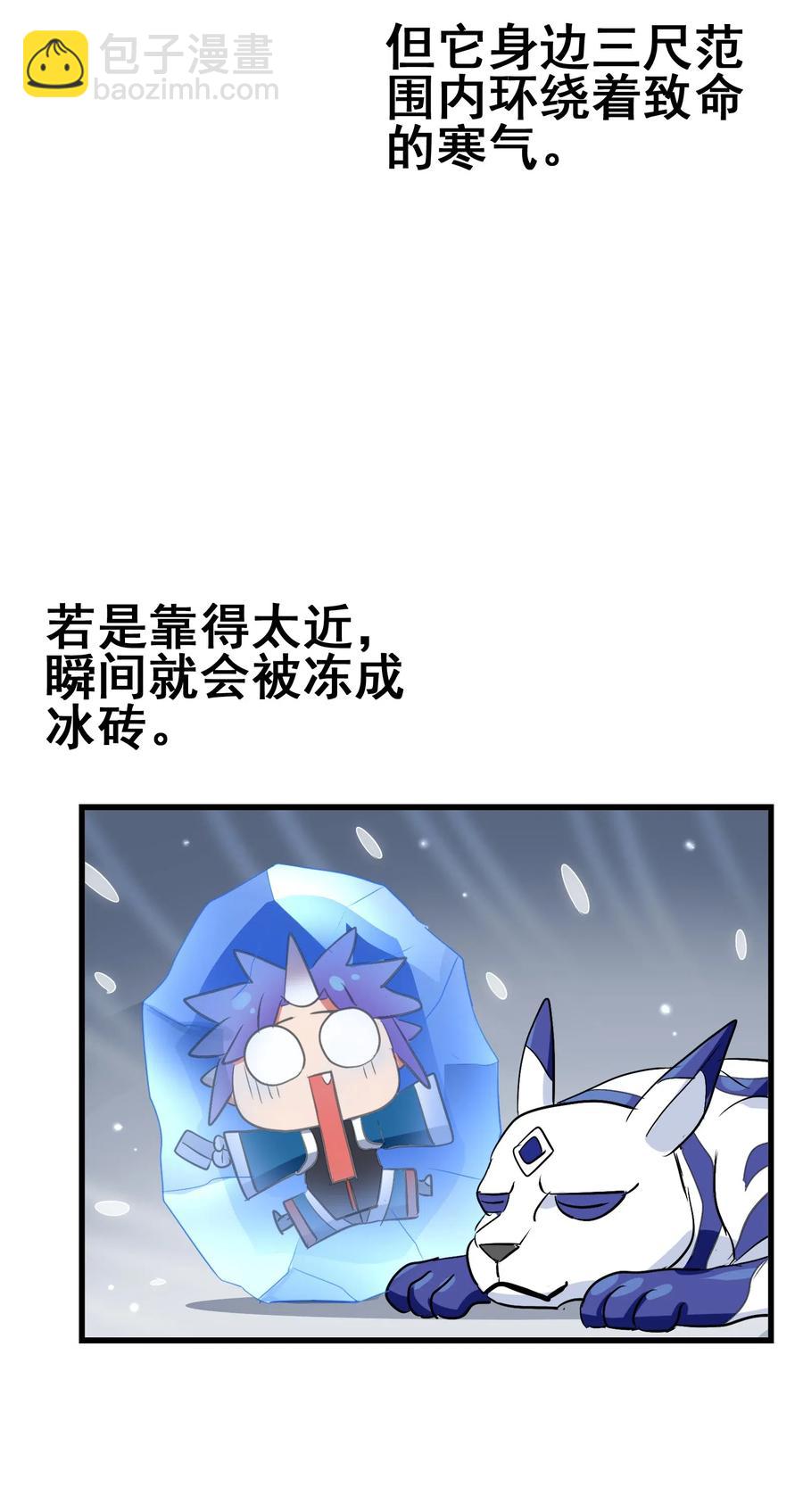 081 这是假赛！(1/2)-第84话