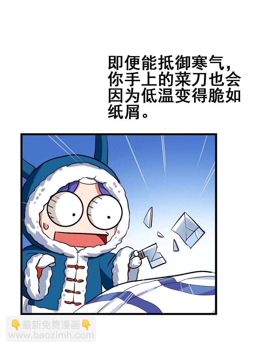 081 这是假赛！(1/2)-第84话