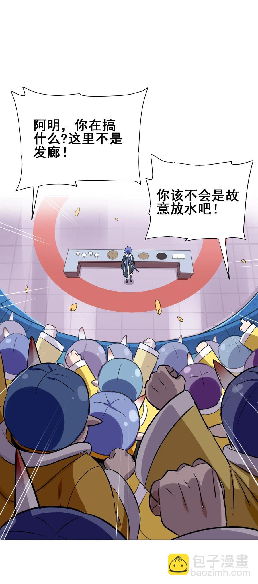 081 这是假赛！(1/2)-第84话