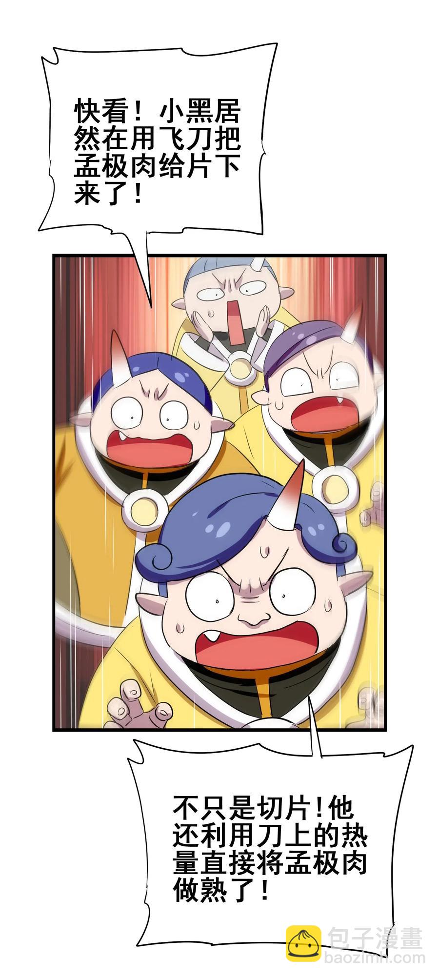 081 这是假赛！(1/2)-第84话