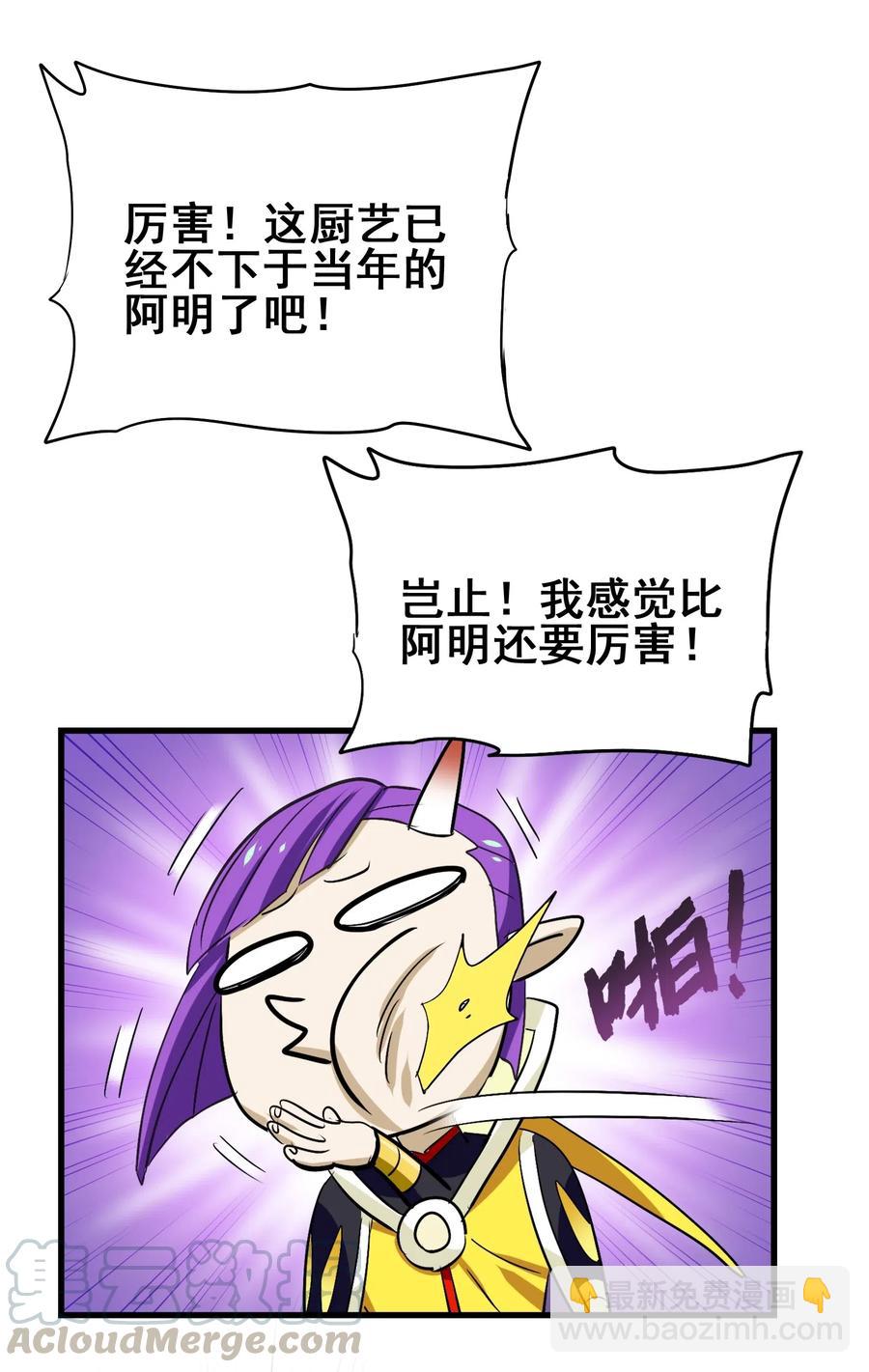 081 这是假赛！(1/2)-第84话