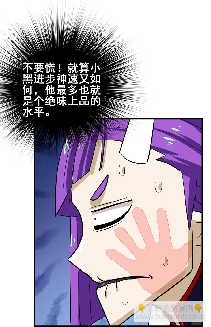 081 这是假赛！(1/2)-第84话