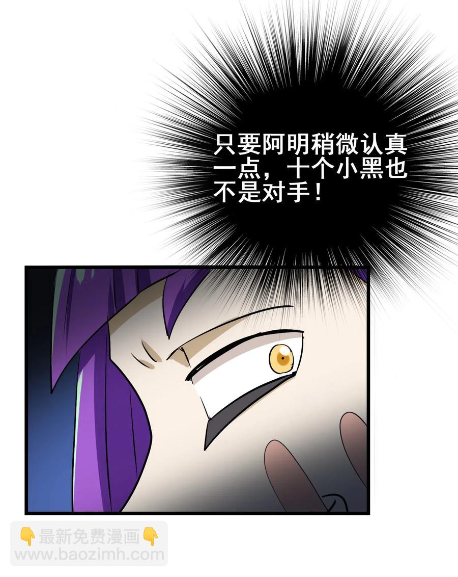 081 这是假赛！(1/2)-第84话