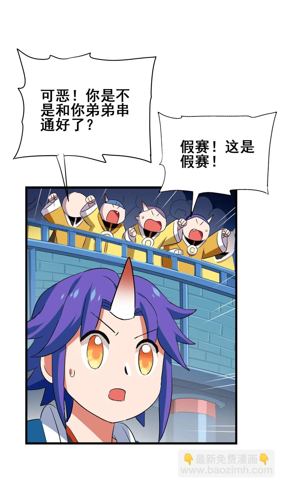 081 这是假赛！(1/2)-第84话