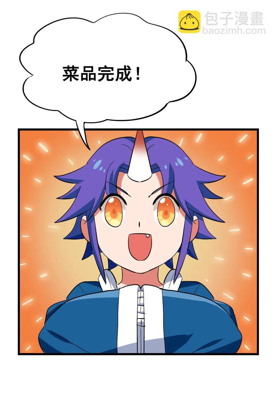 081 这是假赛！(1/2)-第84话