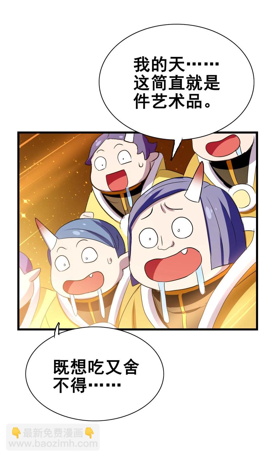 081 这是假赛！(1/2)-第84话