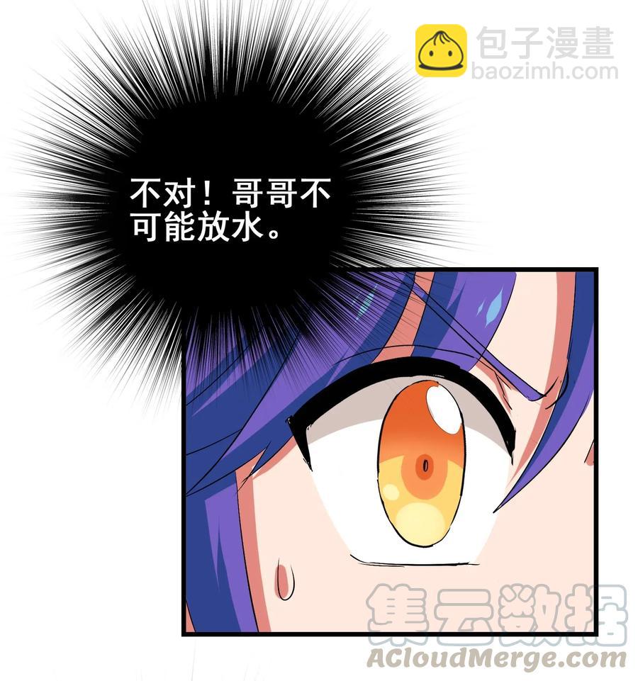 081 这是假赛！(1/2)-第84话