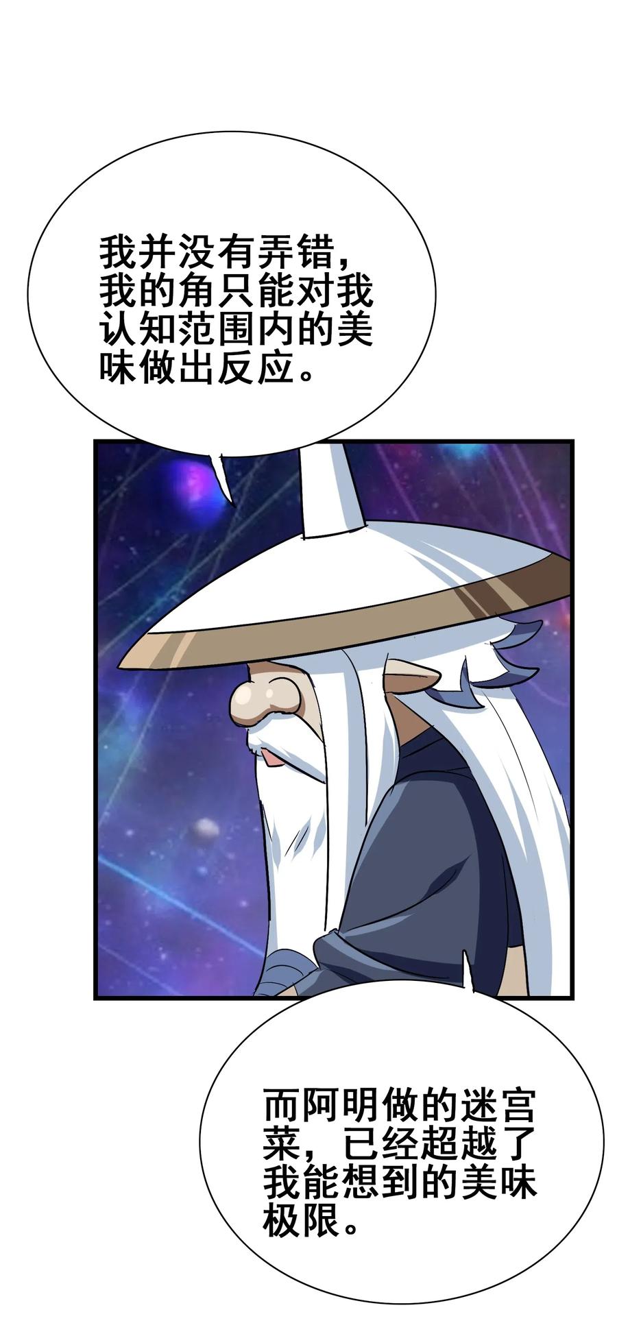 083 不准动小黑！(1/2)-第86话