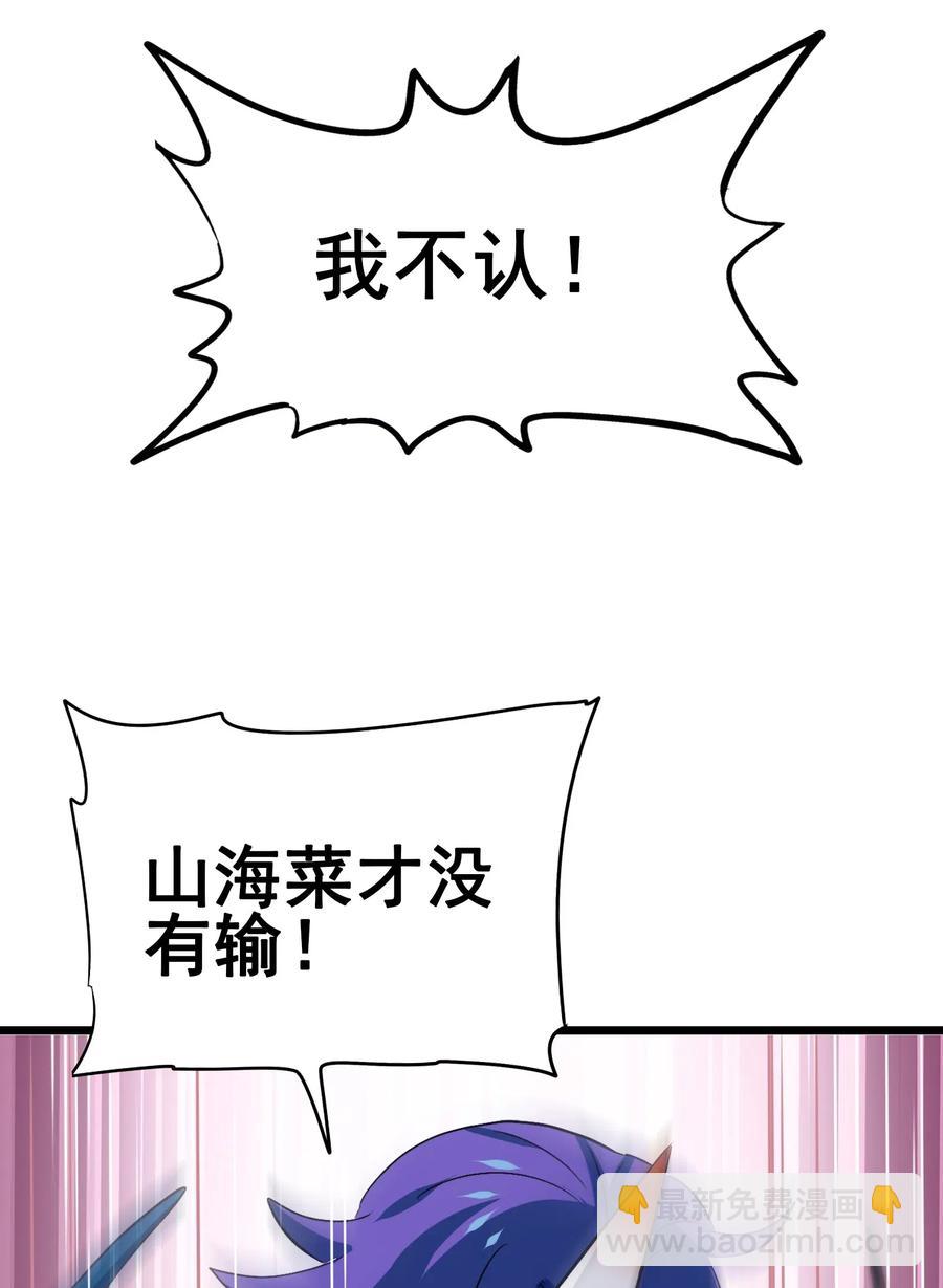 083 不准动小黑！(1/2)-第86话