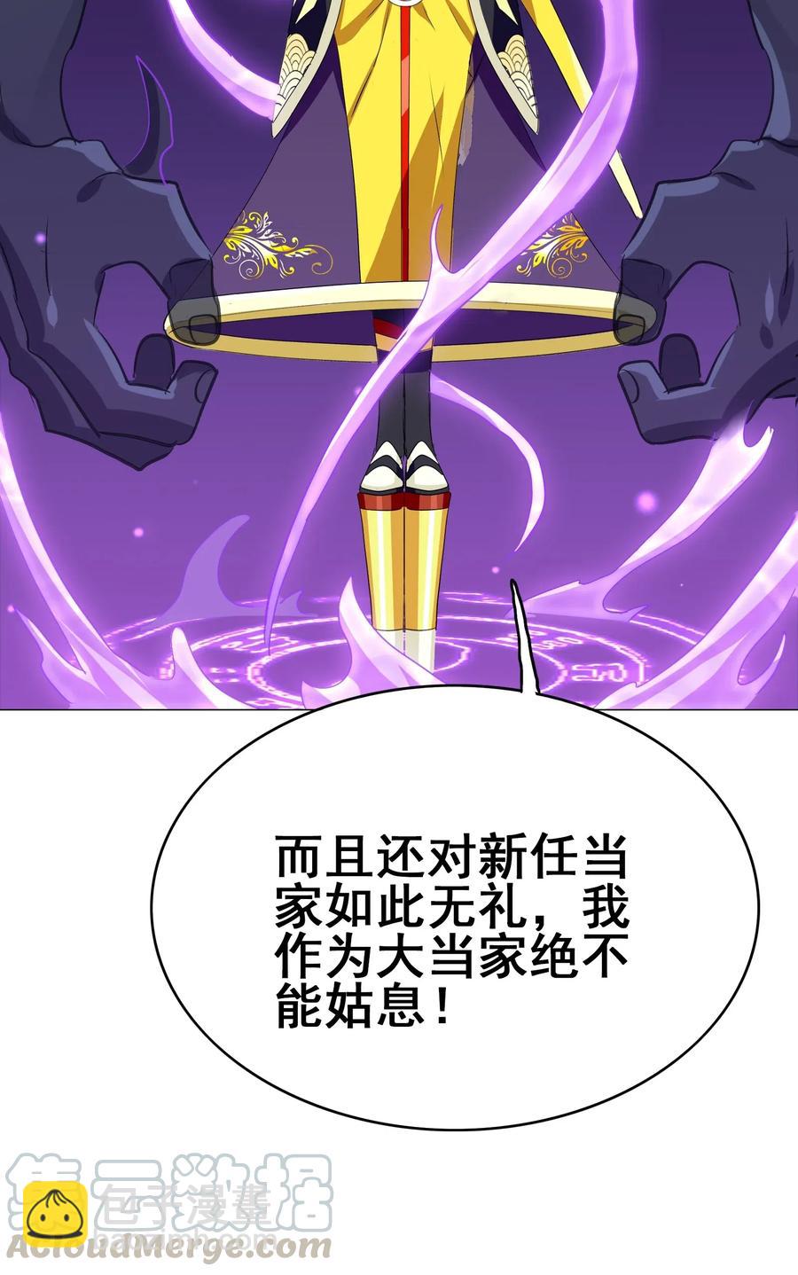 083 不准动小黑！(1/2)-第86话
