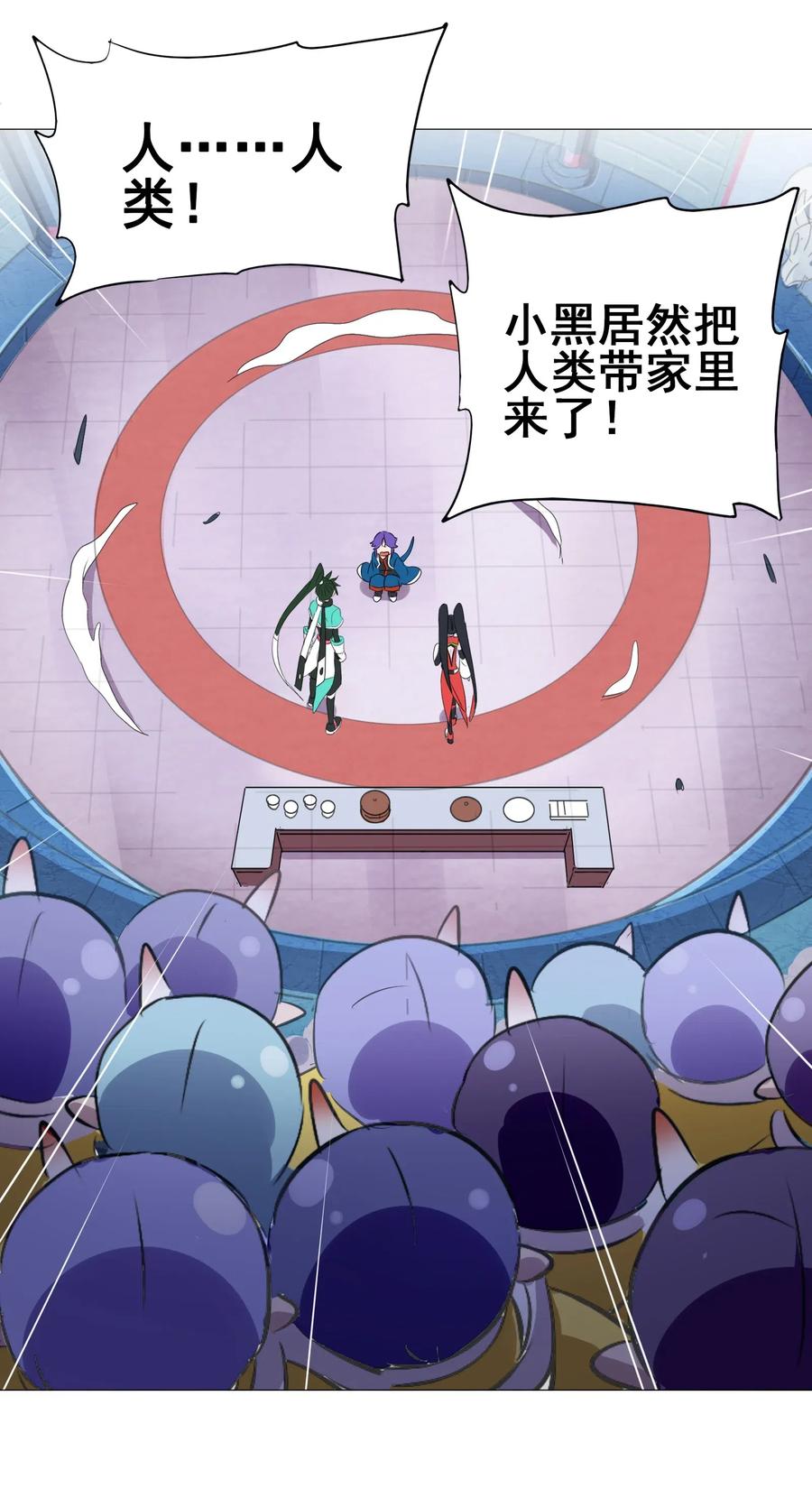 083 不准动小黑！(1/2)-第86话