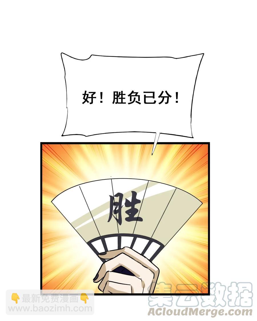 083 不准动小黑！(1/2)-第86话