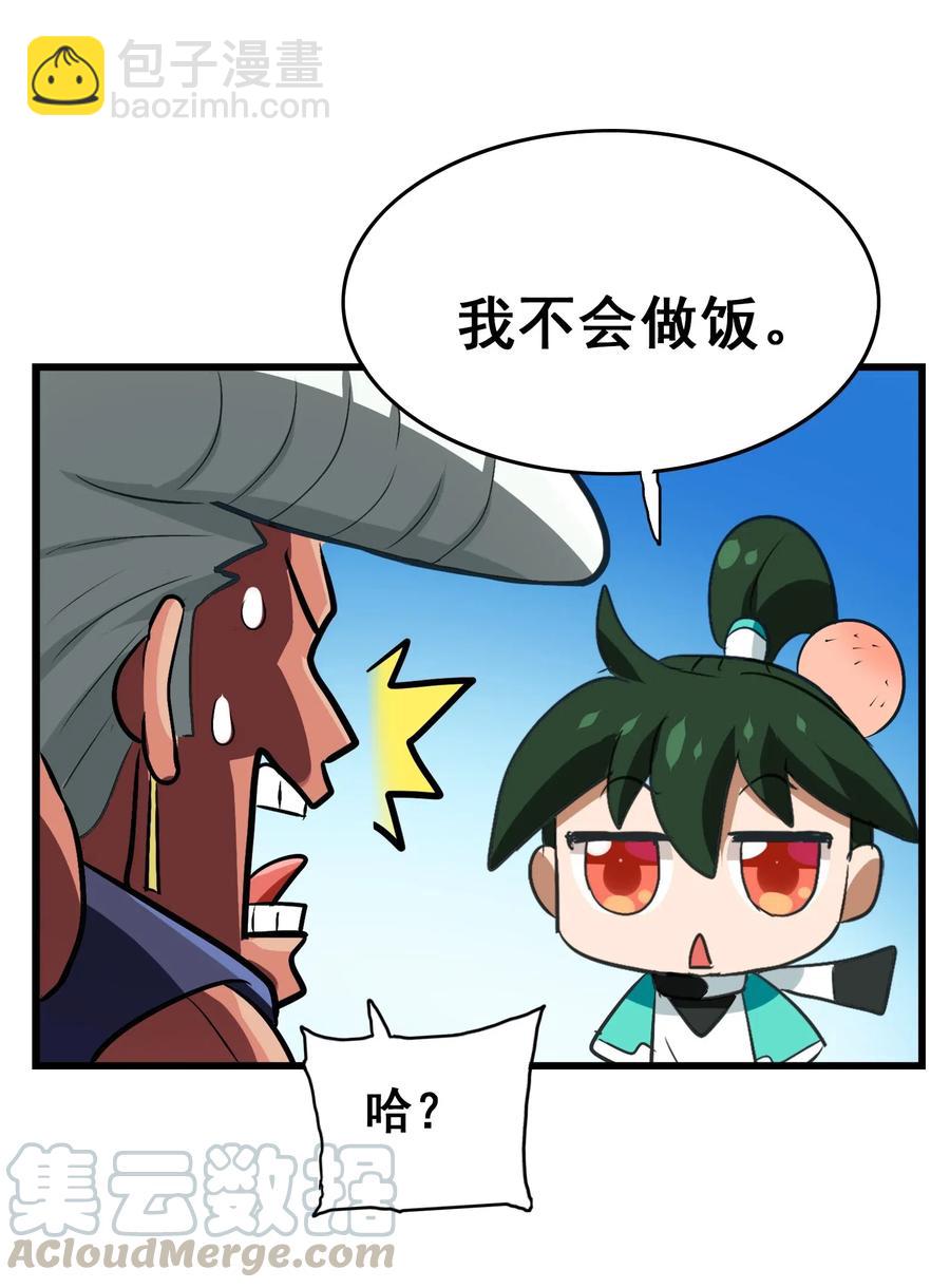 086 我不会做饭(1/2)-第90话