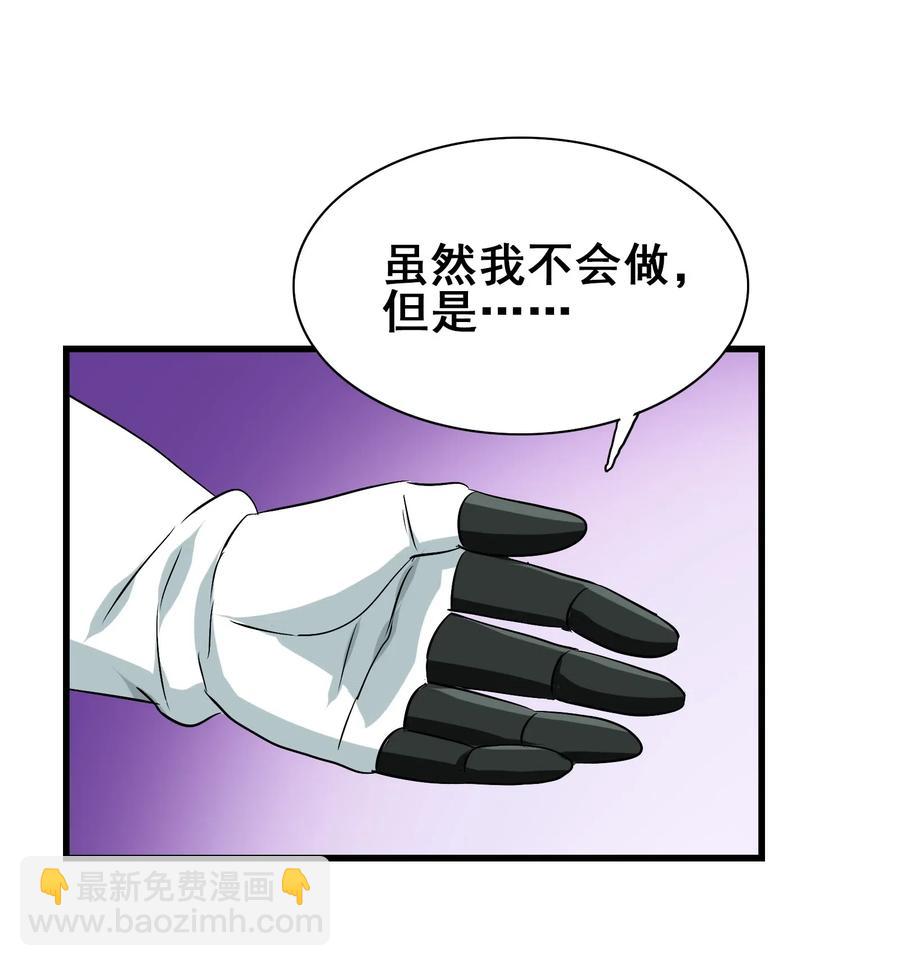 086 我不会做饭(1/2)-第90话