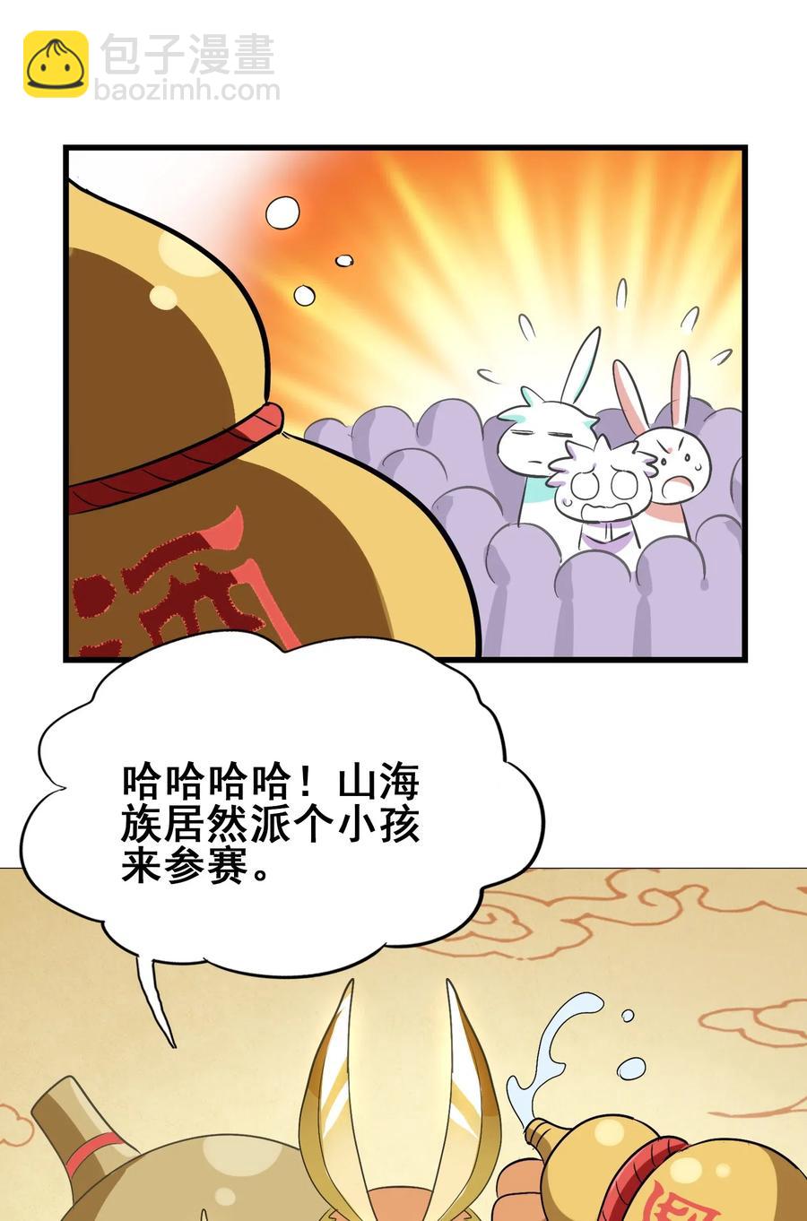 086 我不会做饭(1/2)-第90话