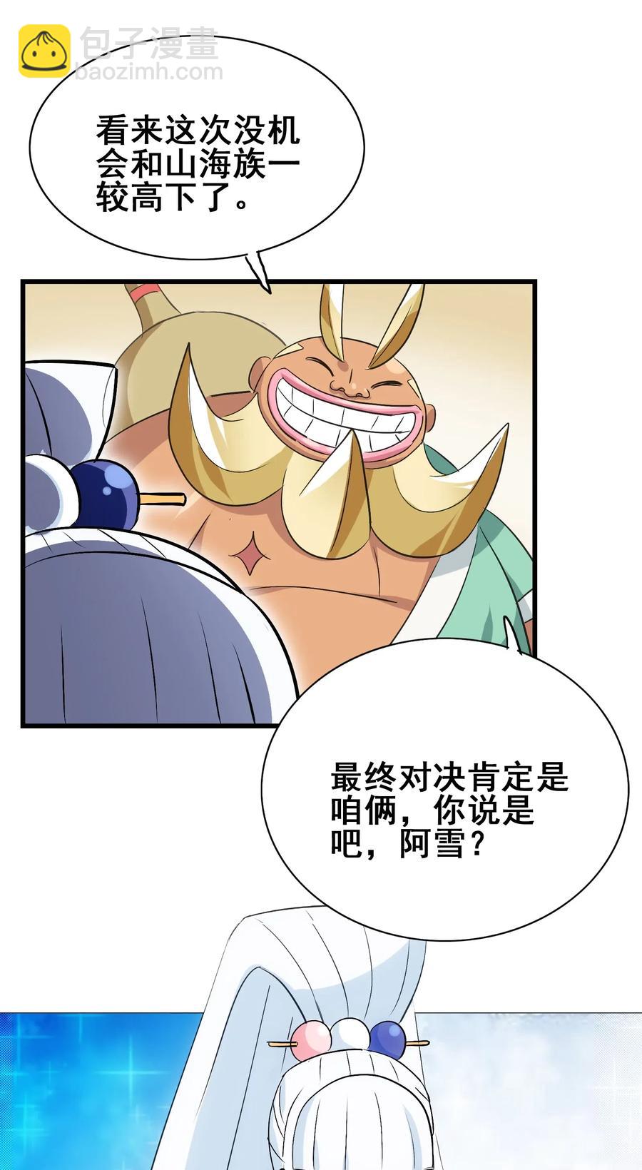 086 我不会做饭(1/2)-第90话