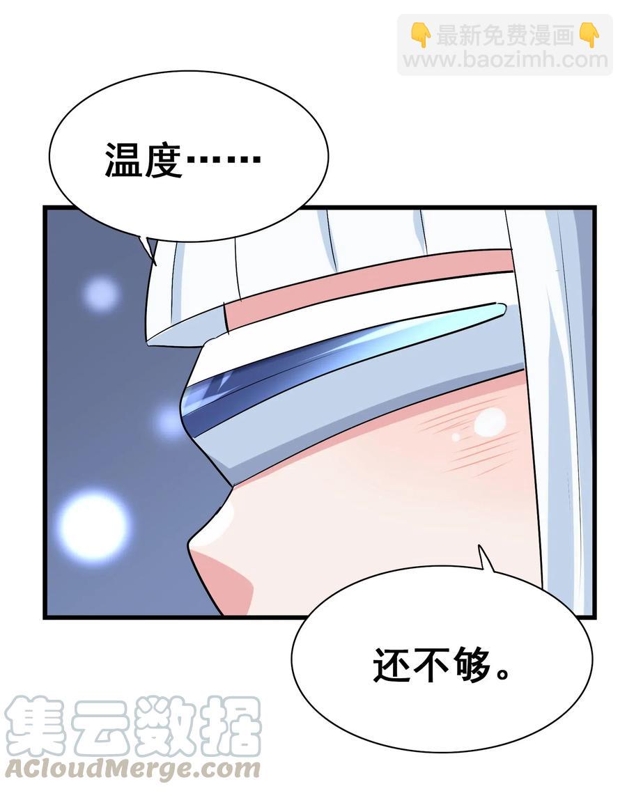 086 我不会做饭(1/2)-第90话