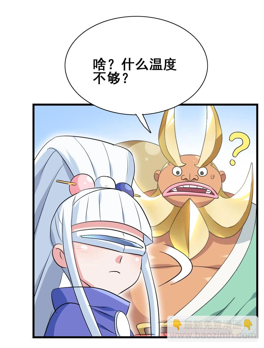 086 我不会做饭(1/2)-第90话