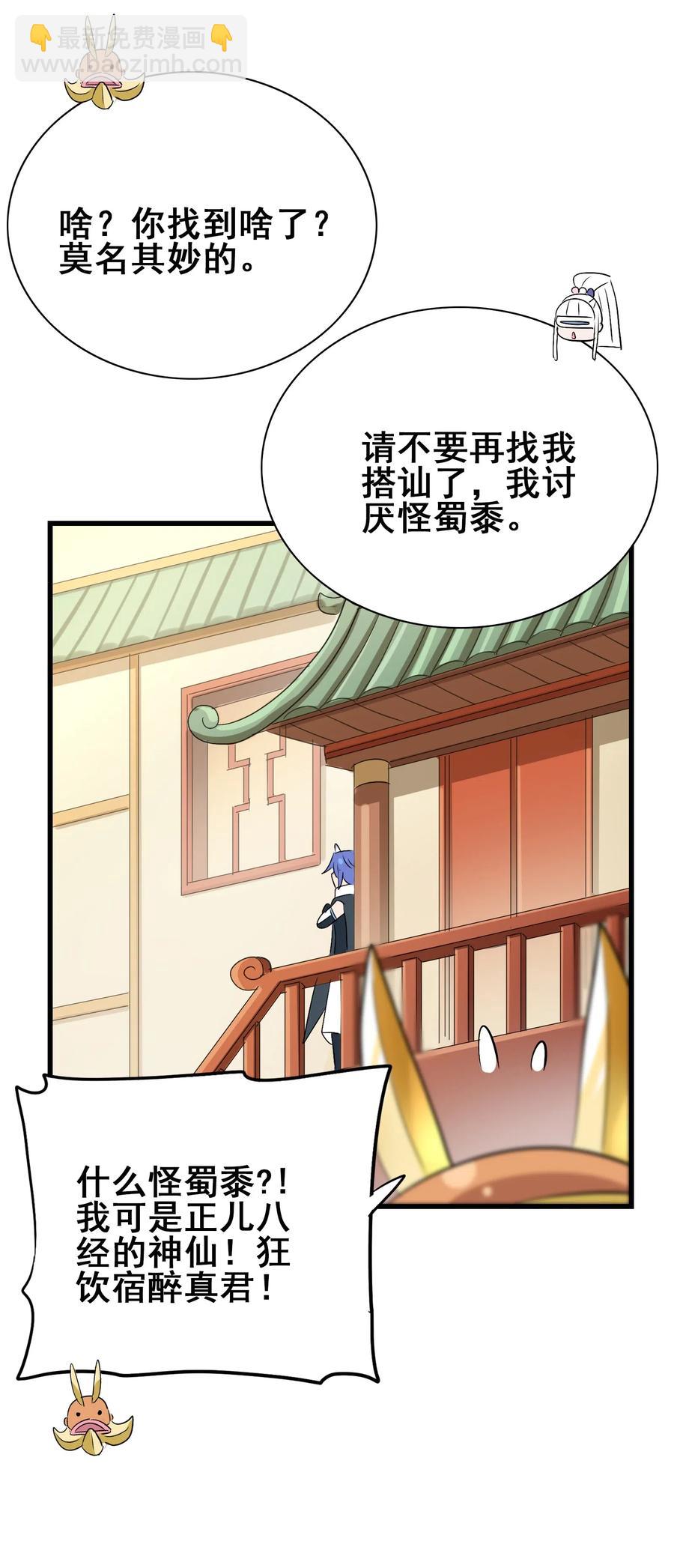 086 我不会做饭(1/2)-第90话