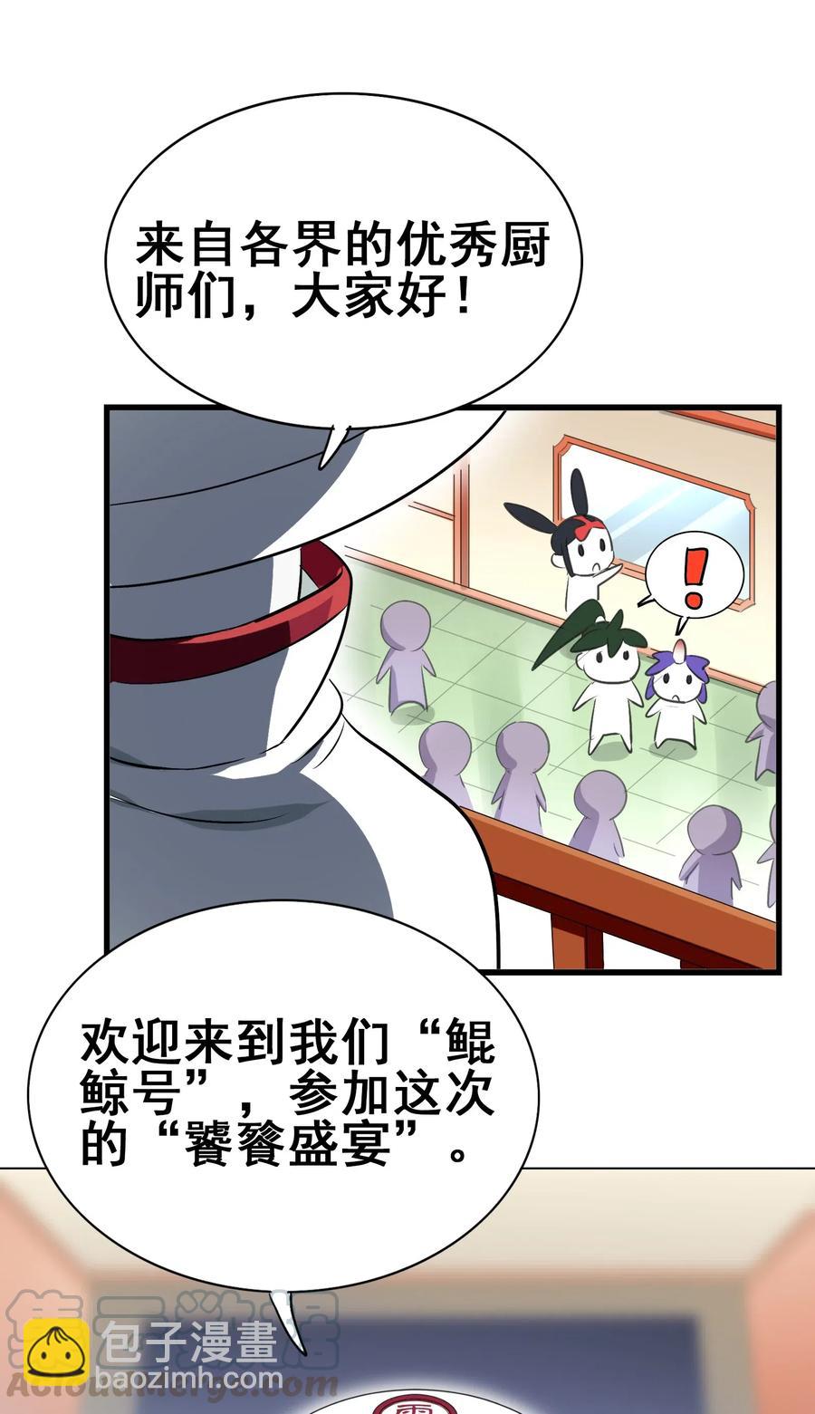 086 我不会做饭(1/2)-第90话