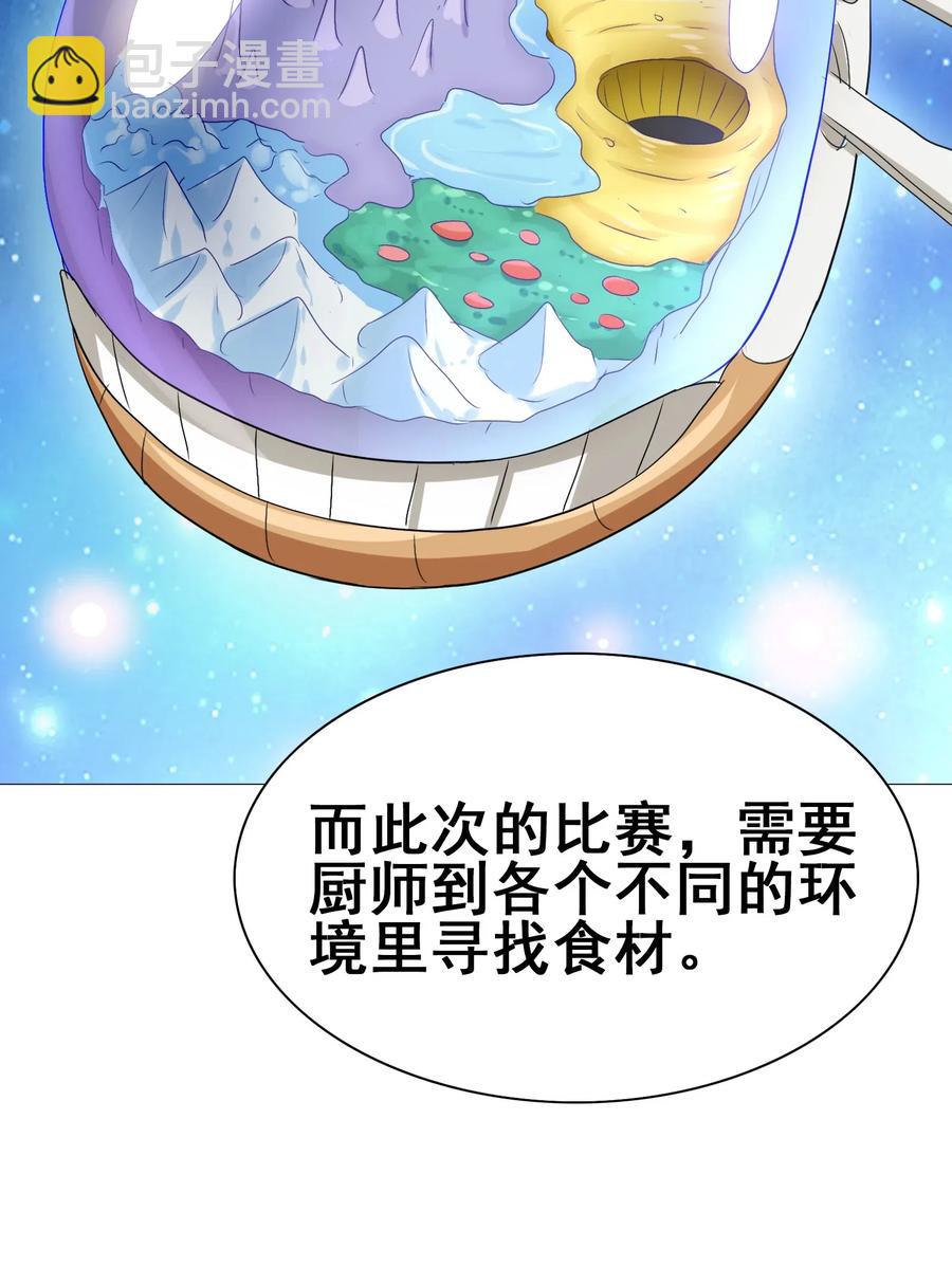 086 我不会做饭(1/2)-第90话