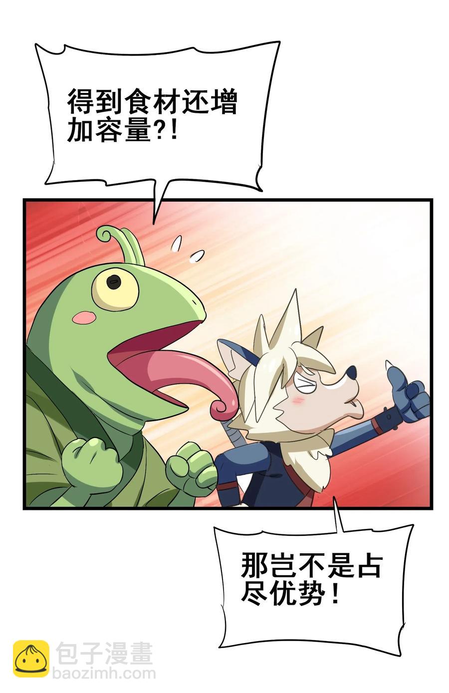 086 我不会做饭(1/2)-第90话