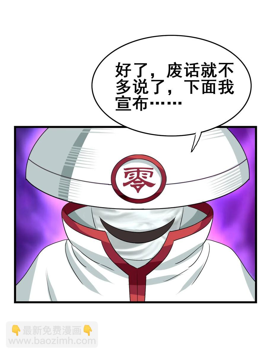 086 我不会做饭(1/2)-第90话