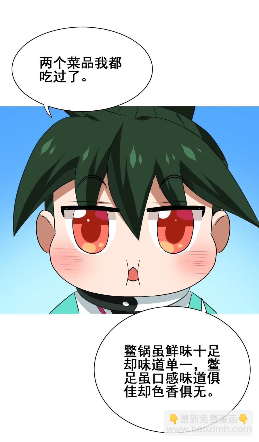 086 我不会做饭(1/2)-第90话
