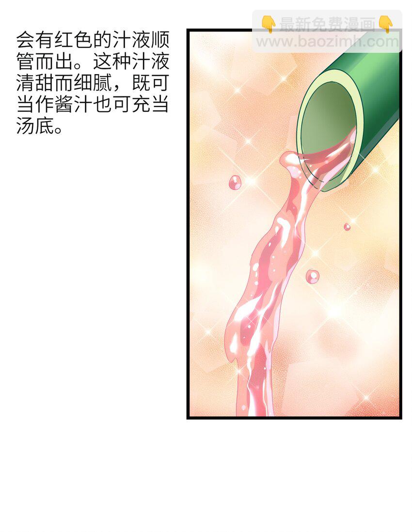 008 来碗面吧？(1/2)-第10话