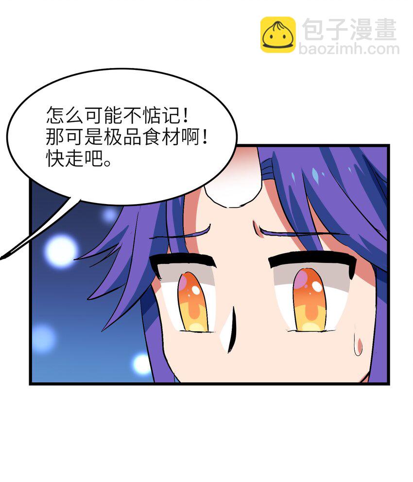 008 来碗面吧？(1/2)-第10话