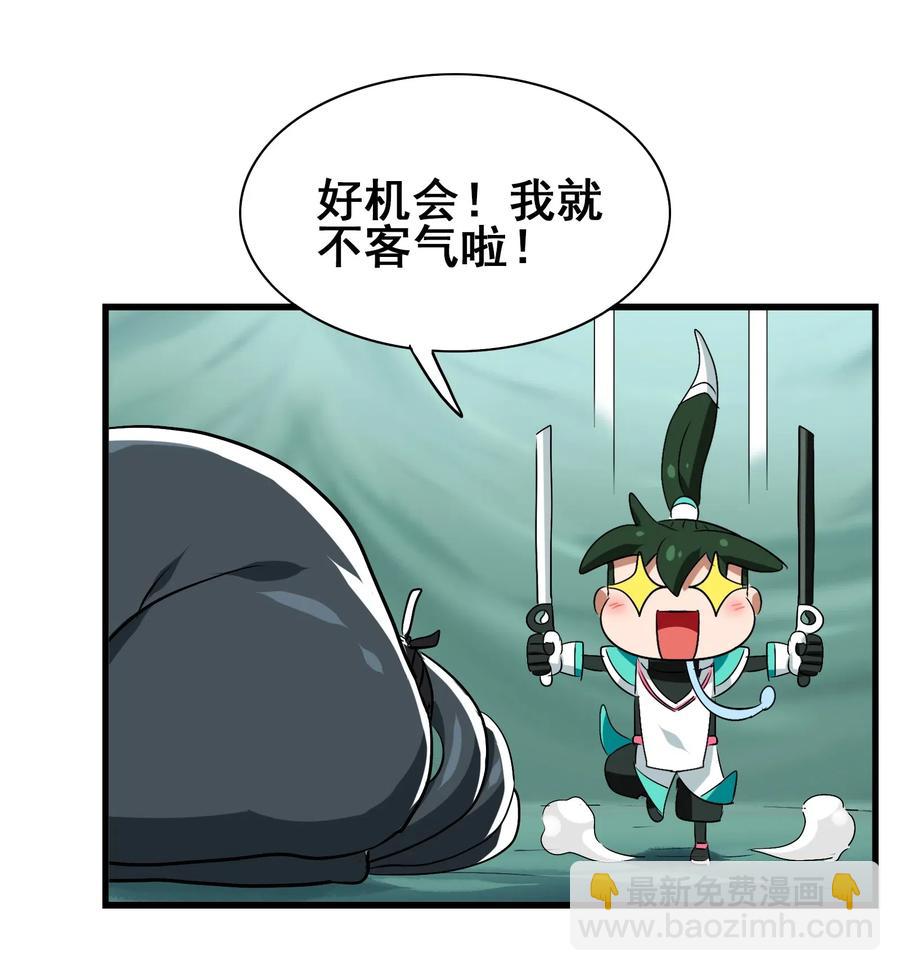 088 我是骗你的(1/2)-第92话