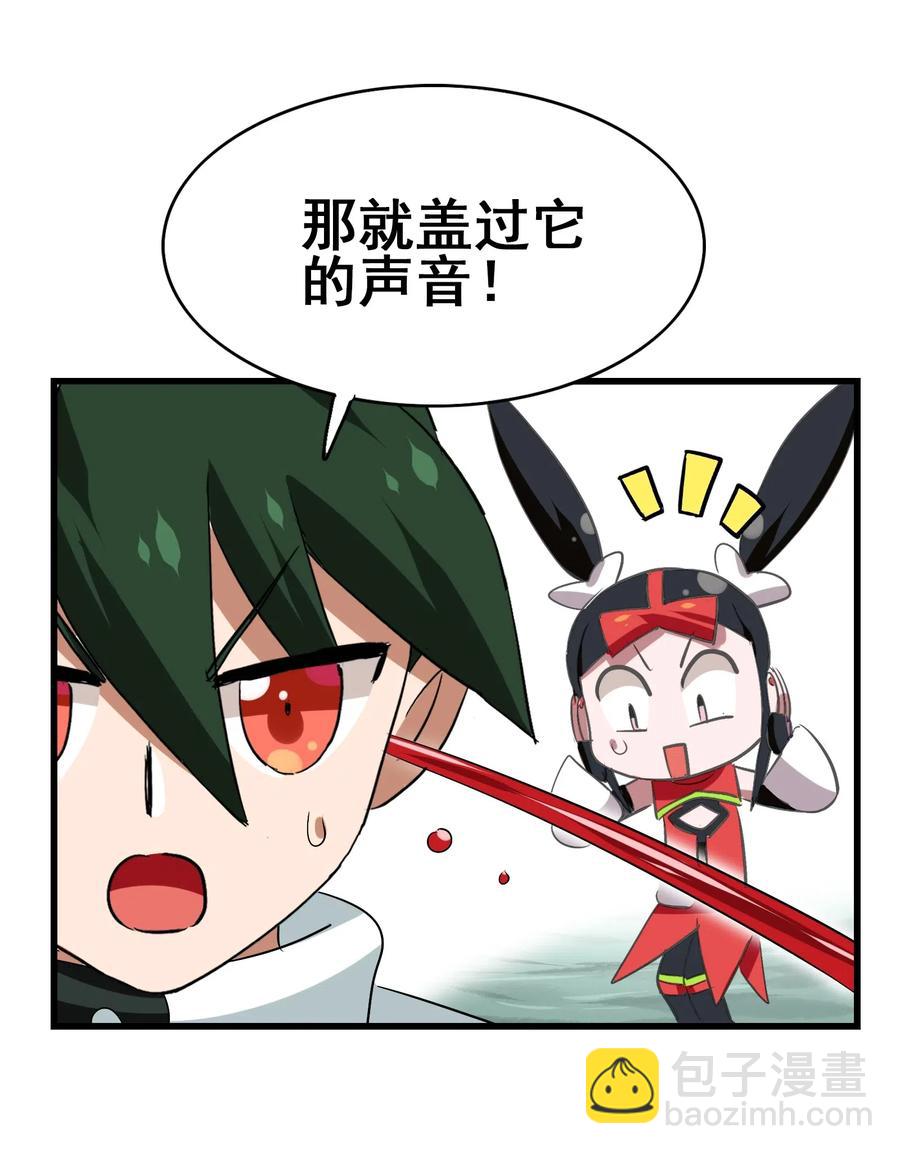 088 我是骗你的(1/2)-第92话