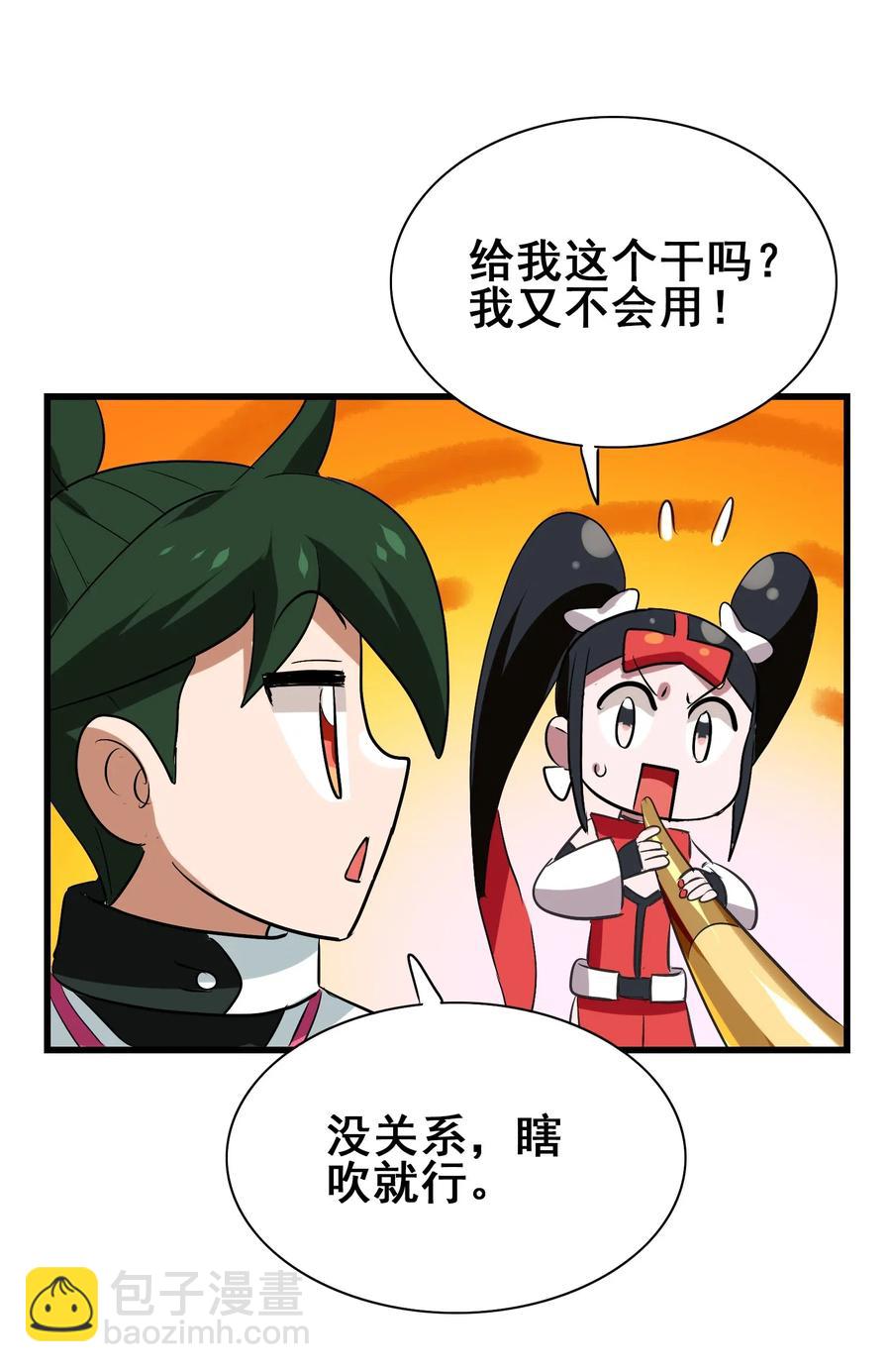 088 我是骗你的(1/2)-第92话
