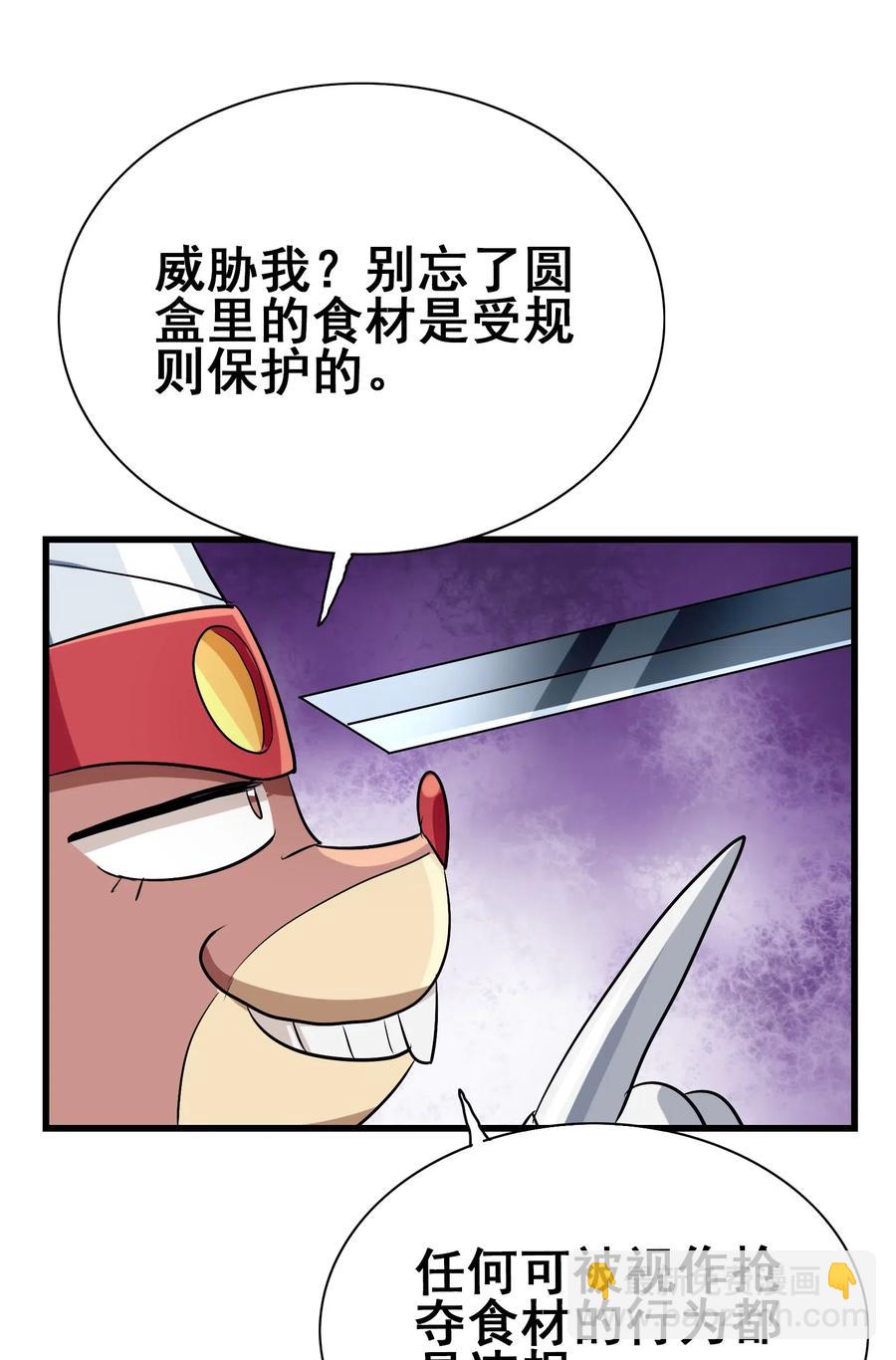 088 我是骗你的(1/2)-第92话