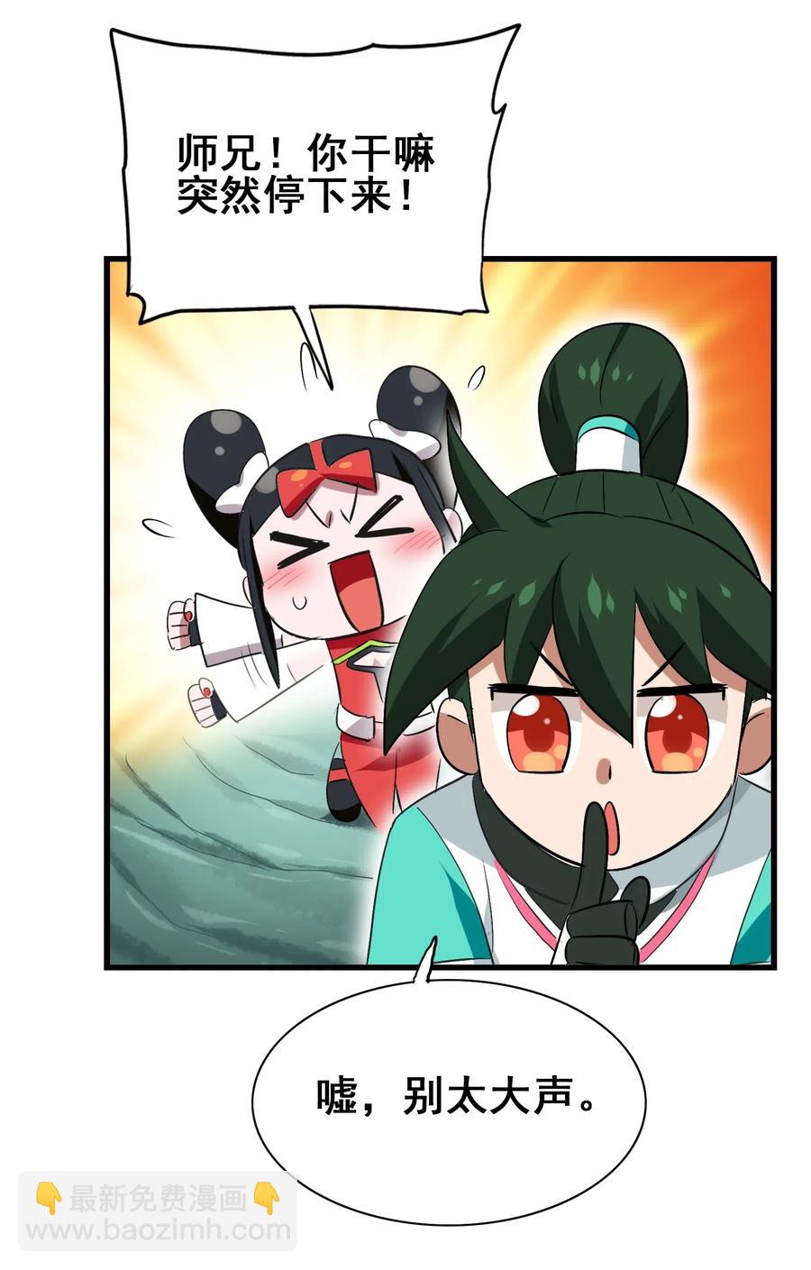 088 我是骗你的(1/2)-第92话