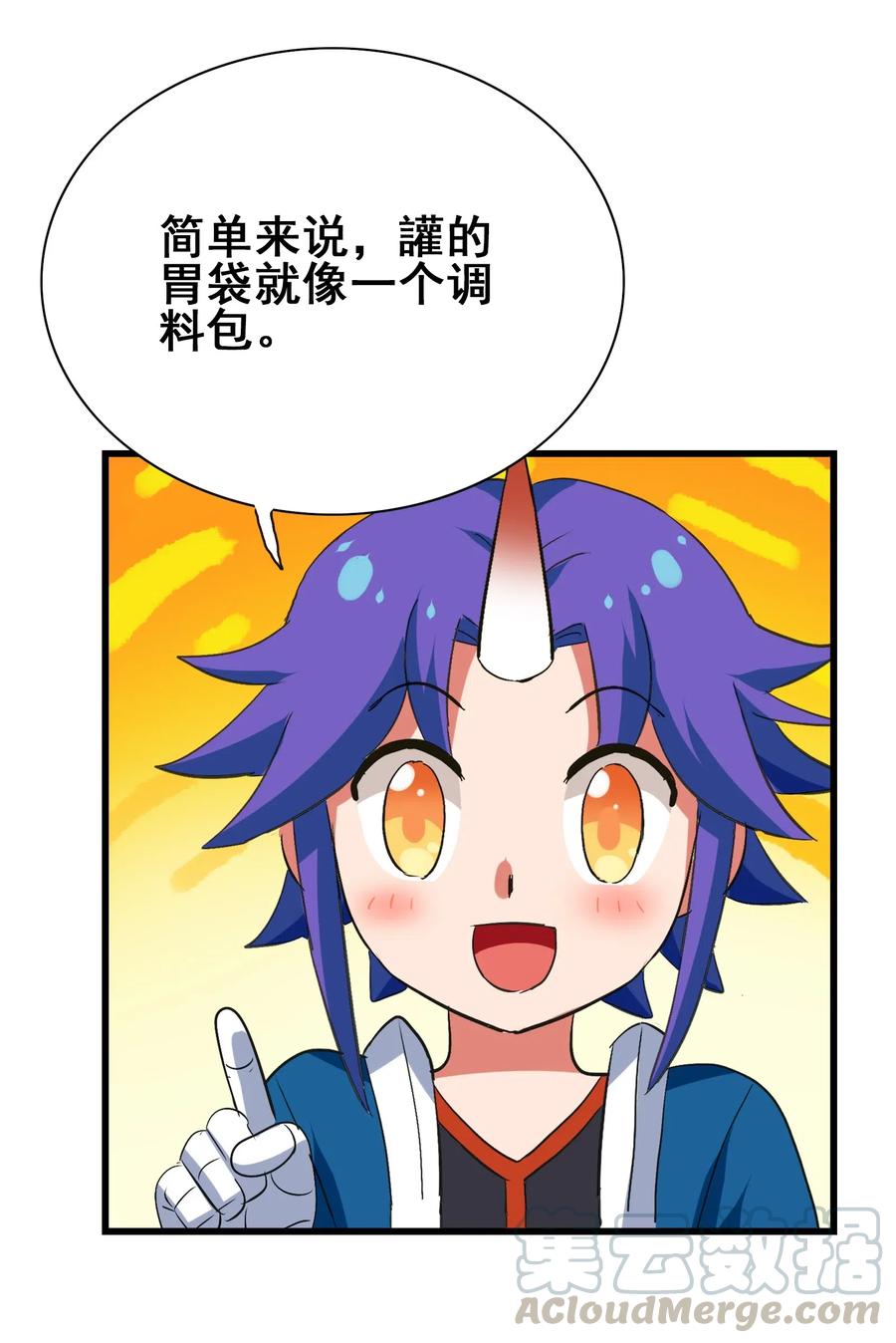 090 严苛的评委(1/2)-第94话