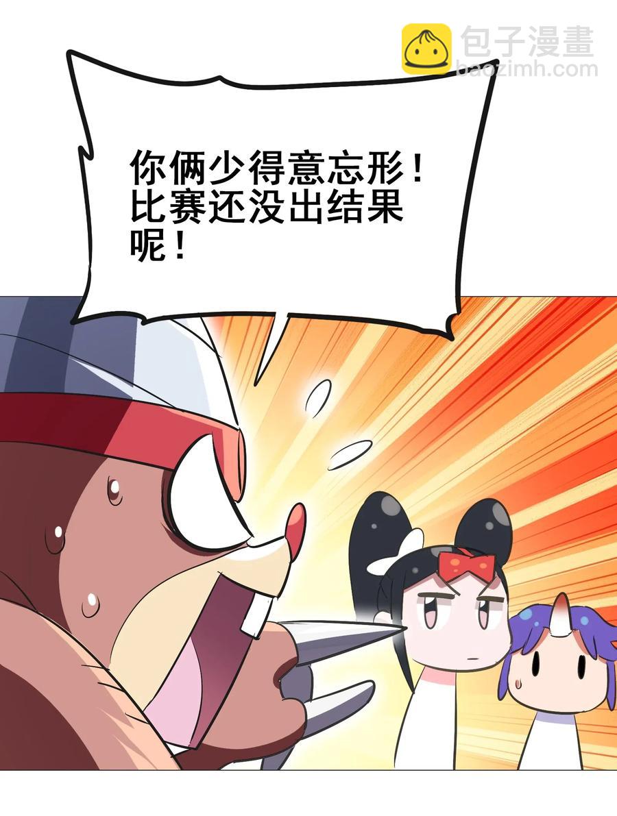 090 严苛的评委(1/2)-第94话