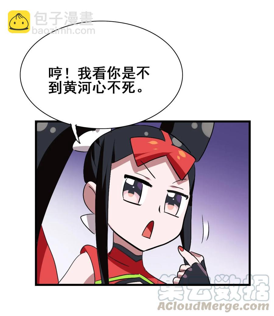 090 严苛的评委(1/2)-第94话