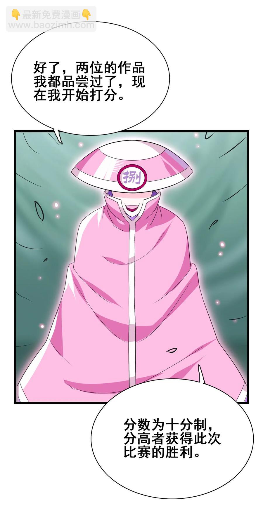 090 严苛的评委(1/2)-第94话