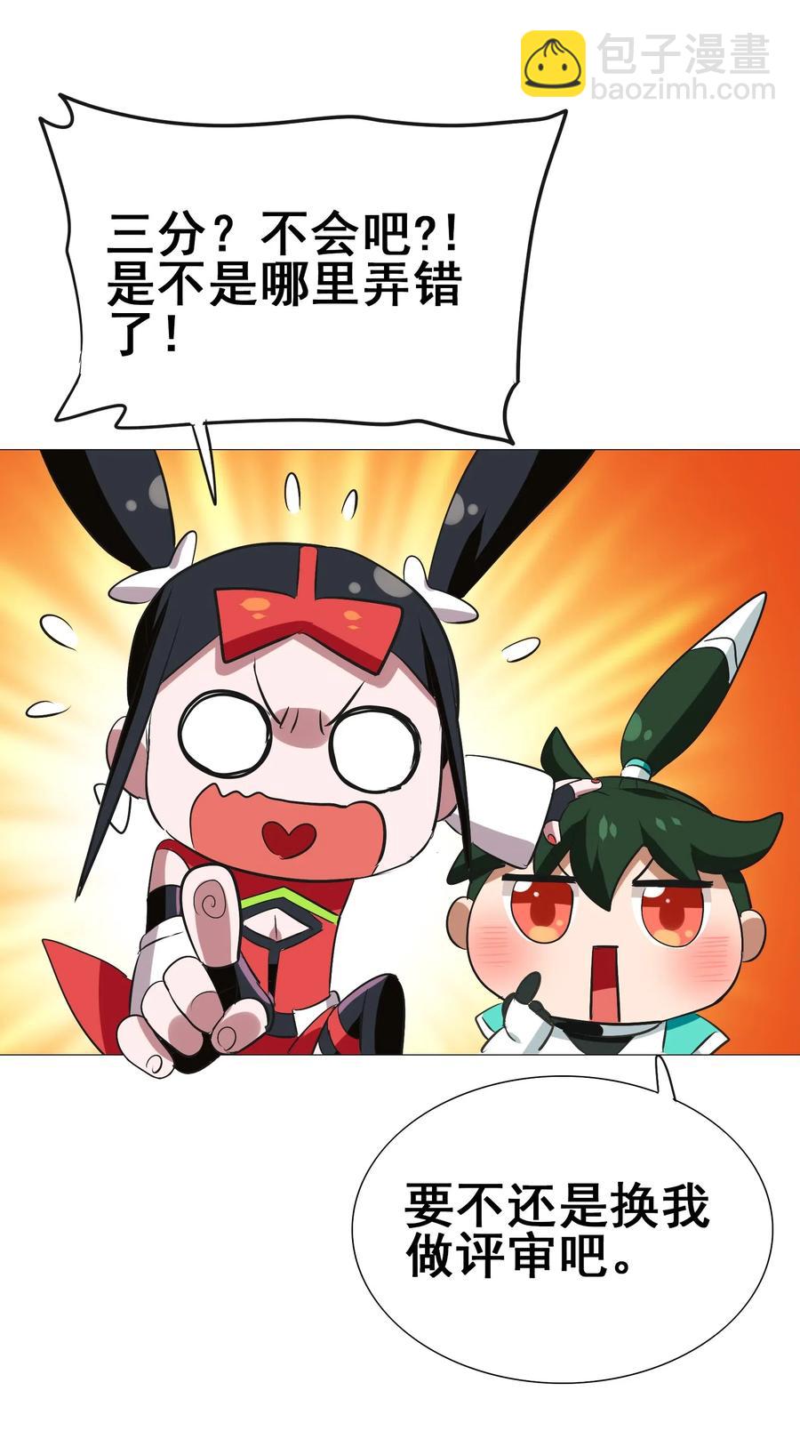 090 严苛的评委(1/2)-第94话
