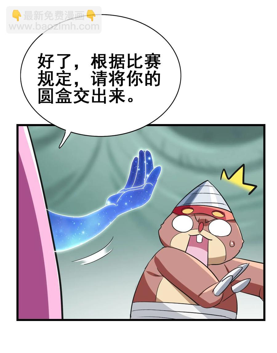 090 严苛的评委(1/2)-第94话