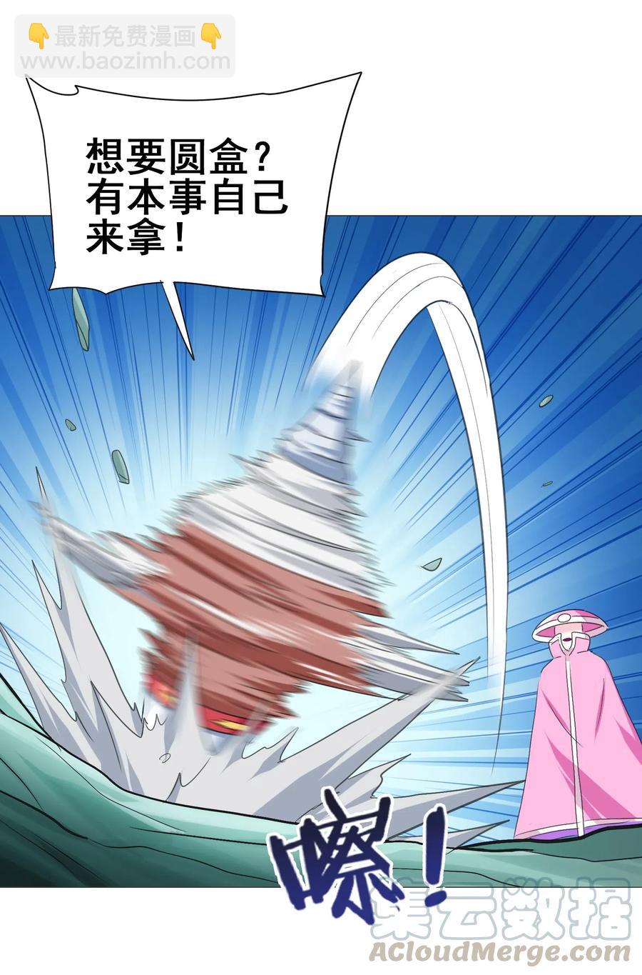 090 严苛的评委(1/2)-第94话