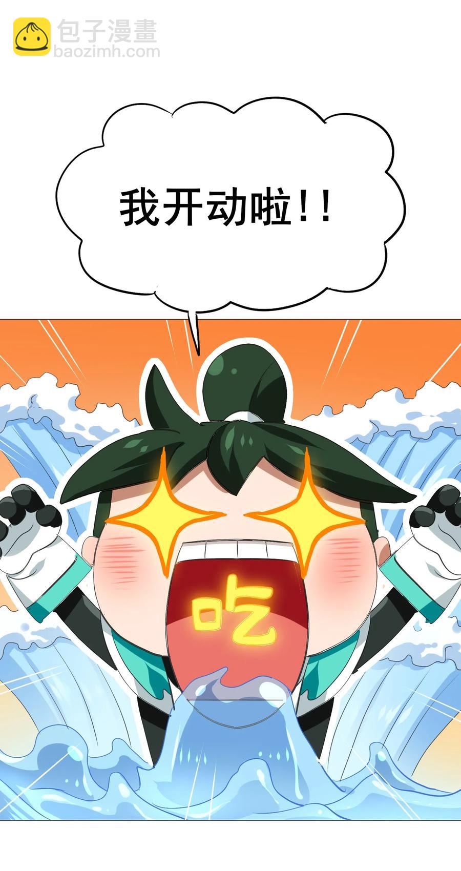 090 严苛的评委(1/2)-第94话