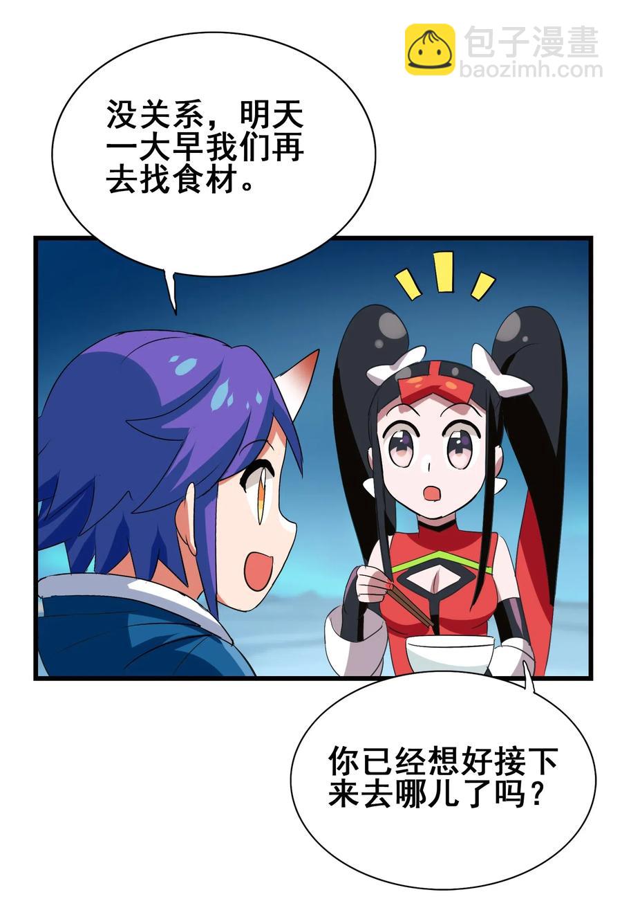 090 严苛的评委(1/2)-第94话