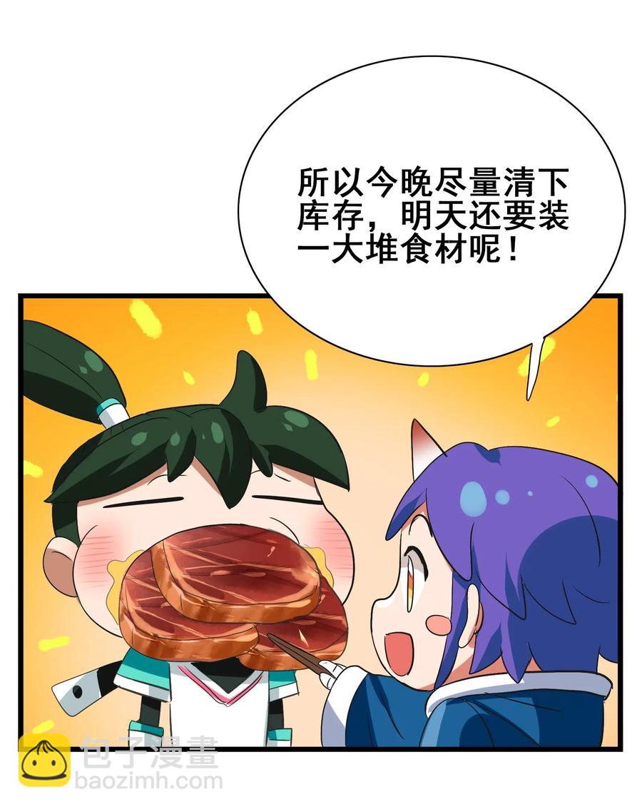 090 严苛的评委(1/2)-第94话